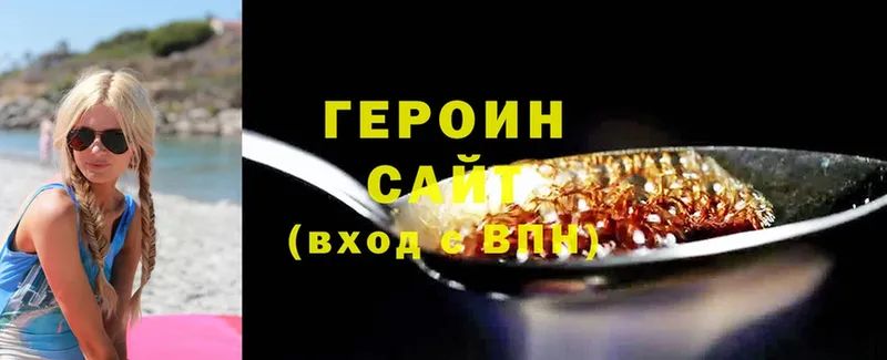 где купить наркоту  Алзамай  ГЕРОИН Heroin 