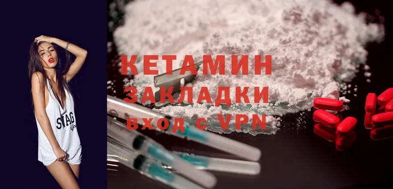 Кетамин ketamine Алзамай